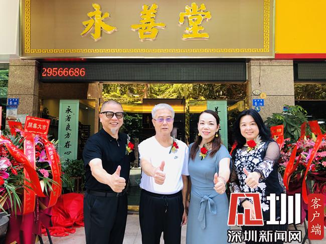 永善堂中医门诊落户深圳 中医疑难病专家董志峰为市民义诊三日
