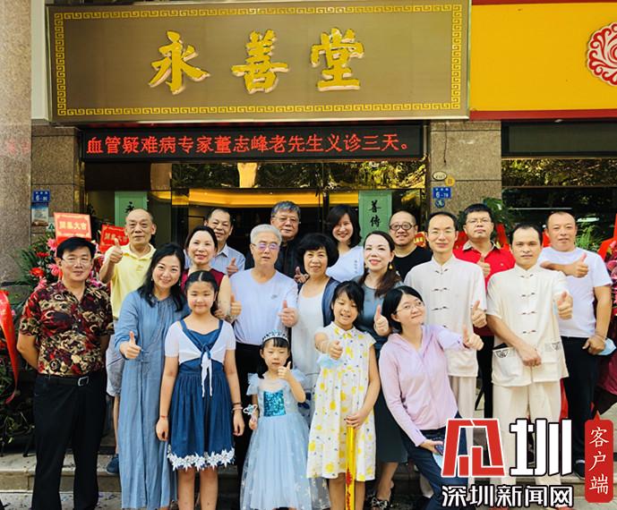 永善堂中医门诊落户深圳 中医疑难病专家董志峰为市民义诊三日