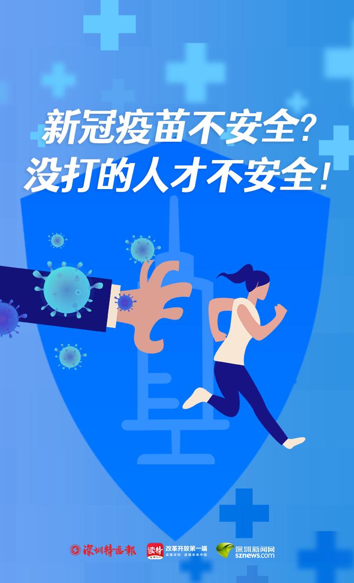 【战疫】2021年的头等大事,接种新冠疫苗,你做了吗?