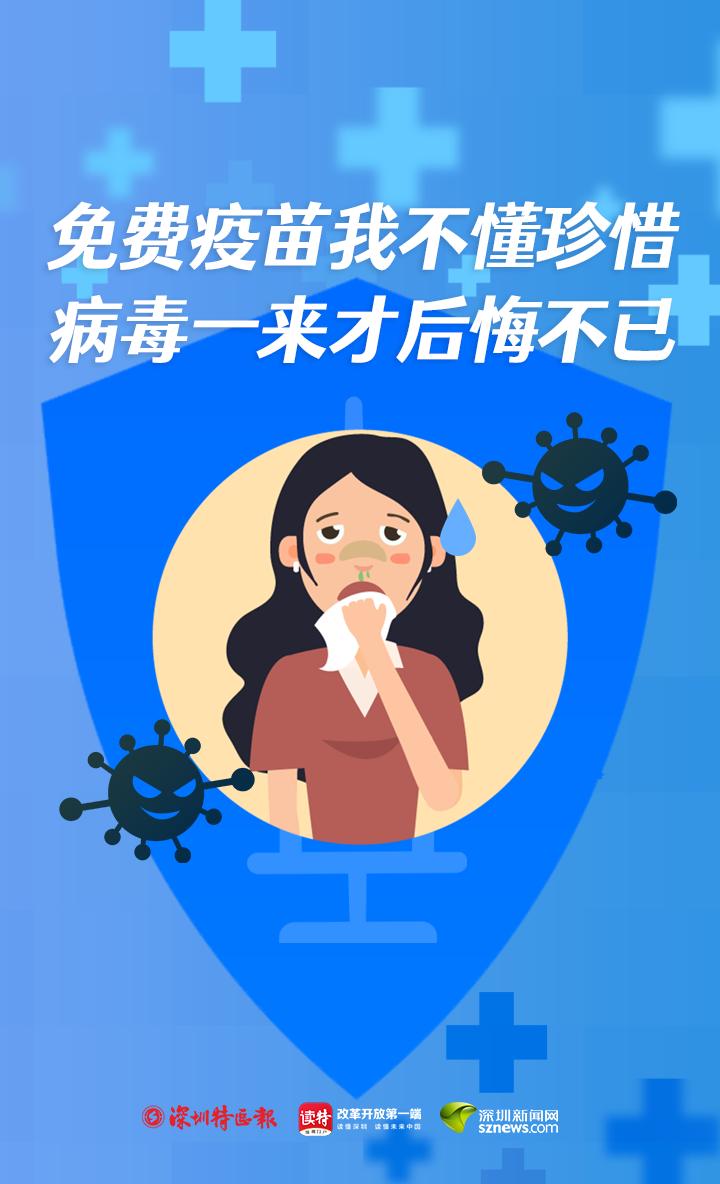 【战疫】2021年的头等大事,接种新冠疫苗,你做了吗?
