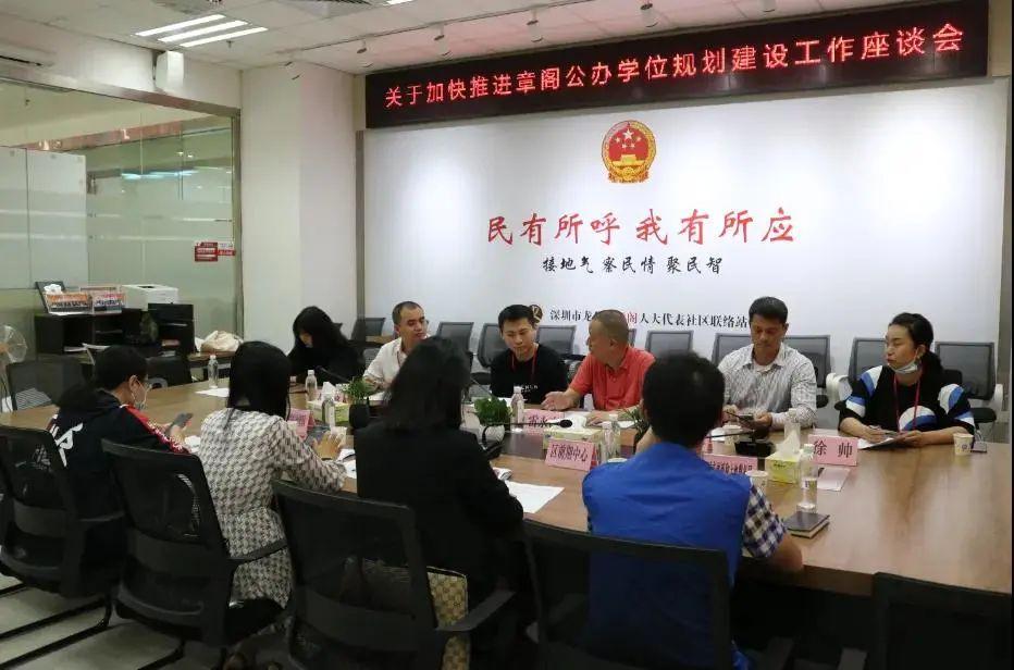 龙华区政协13月记事