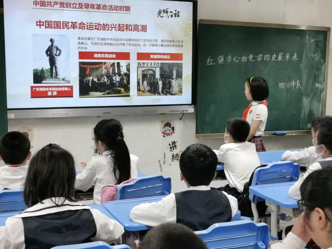 少年学党史|罗湖少先队"红领巾心向党,学四史展未来"系列活动(一)