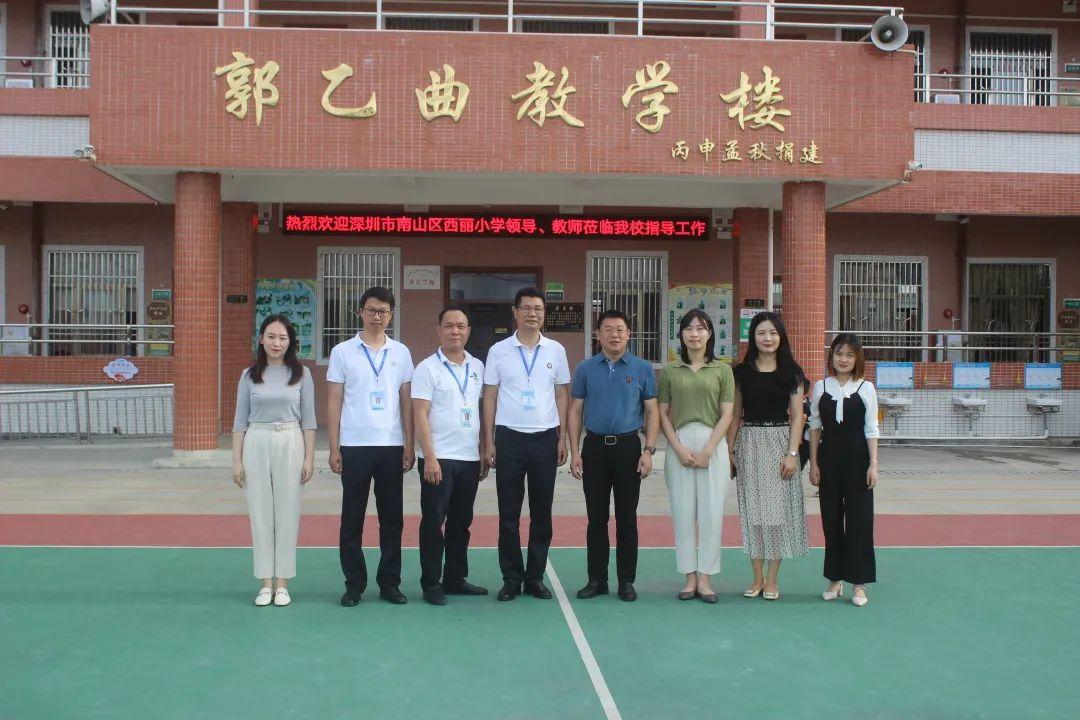 三年的约定西丽学校对荣山小学帮扶项目启动