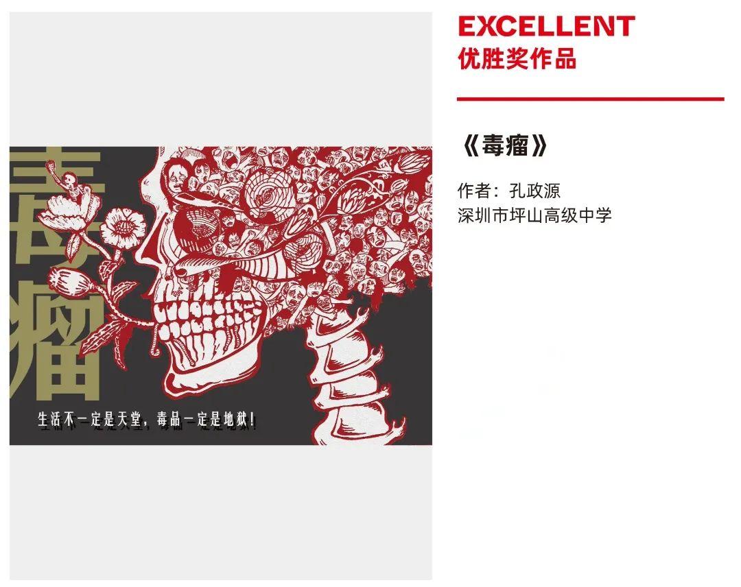 公布了快看看禁毒文艺作品获奖名单是否有你