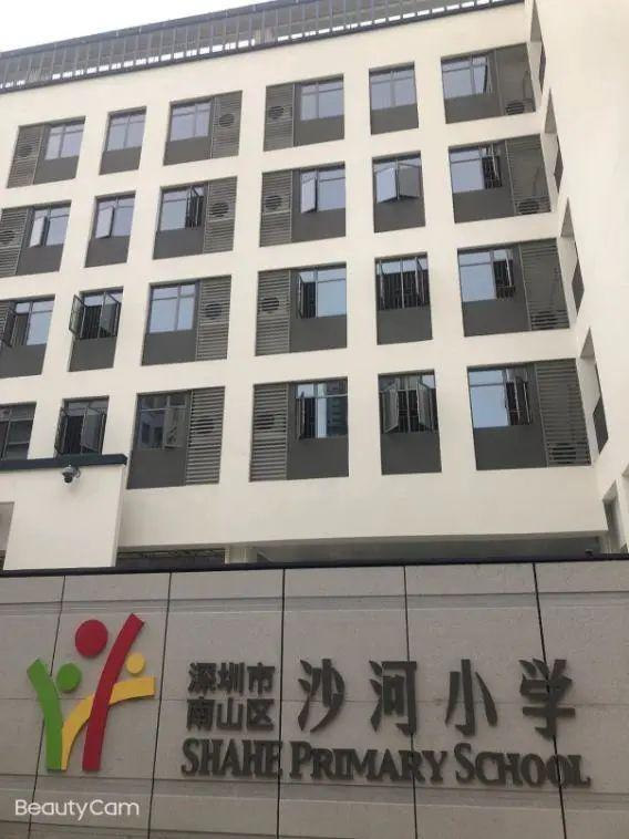 高颜值高标准高起点南山多所学校今秋上新