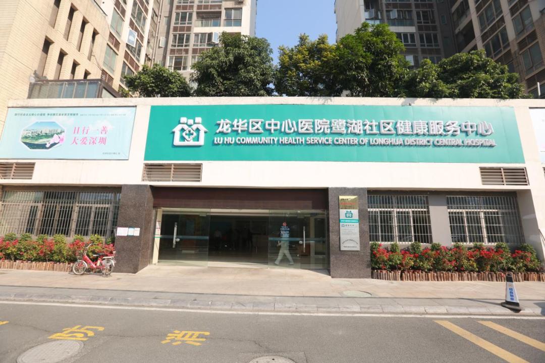 拍x片不用去龙华区中心医院排长队了家门口的社康中心就可以搞定