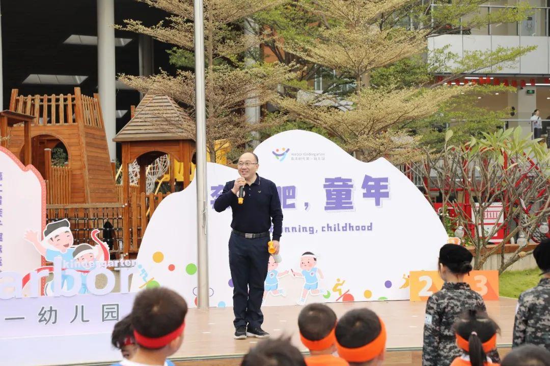 奔跑吧童年i前海时代第一幼儿园第二届亲子趣味运动会