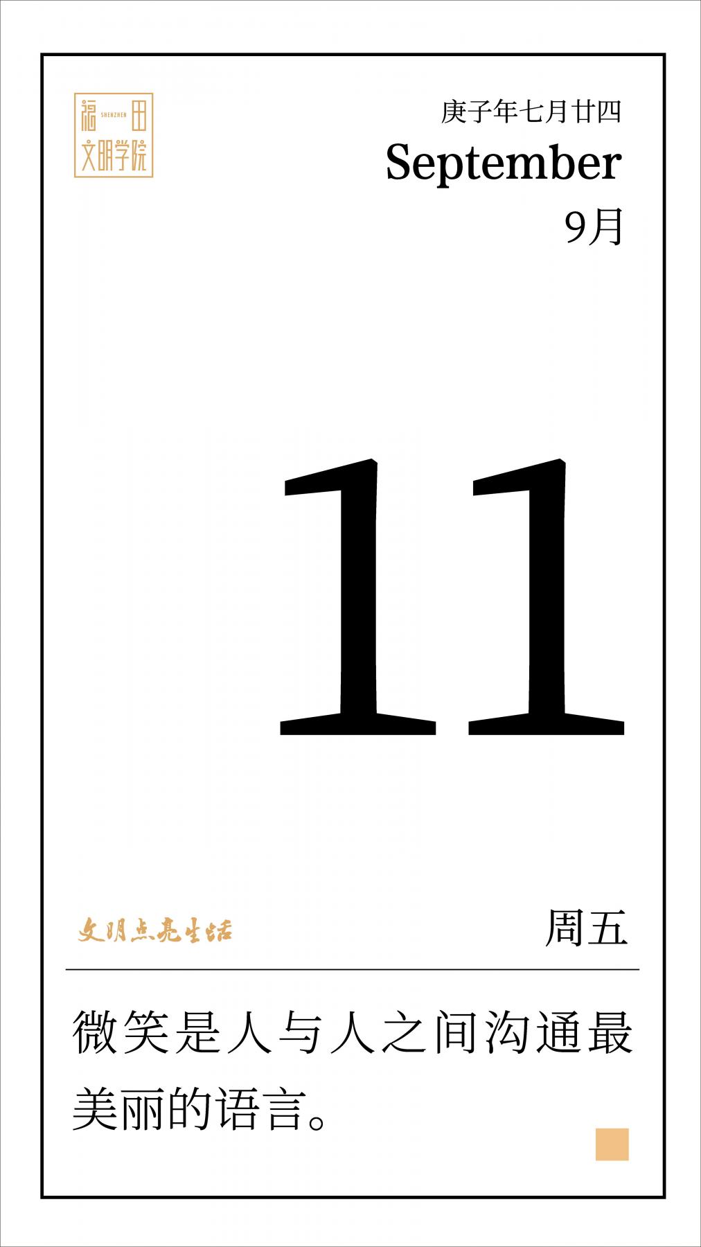 9.11_副本.jpg
