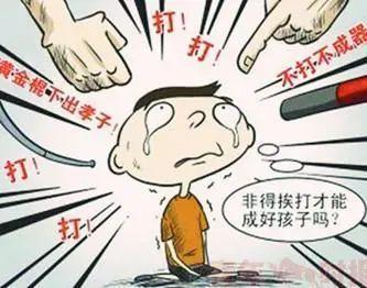 孩子不打不成才这个理念过时啦