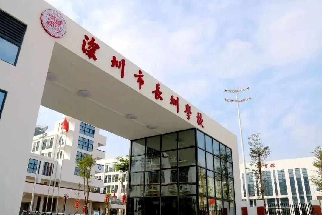 undefined 订阅点击关注我们哦招zhao pin聘深圳市光明区长圳学校深圳