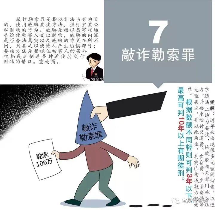 非法上访易触犯十宗罪还会影响子女考学考公就业这些行为要不得