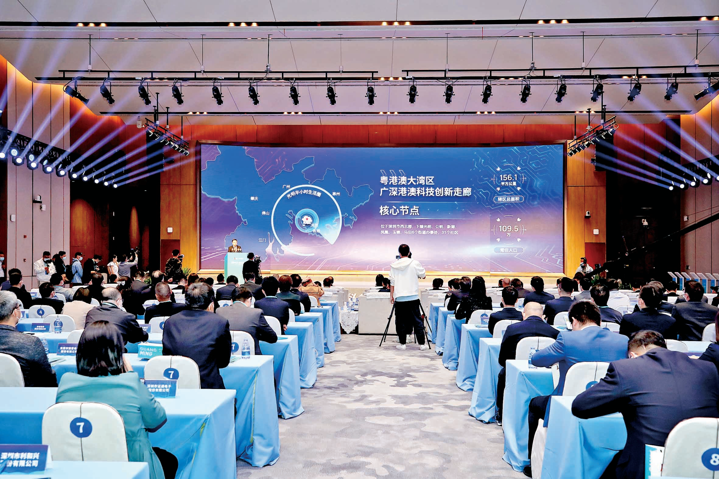 2021光明招商大会召开取得丰硕成果蔡颖在会上强调光明区将以五个一流