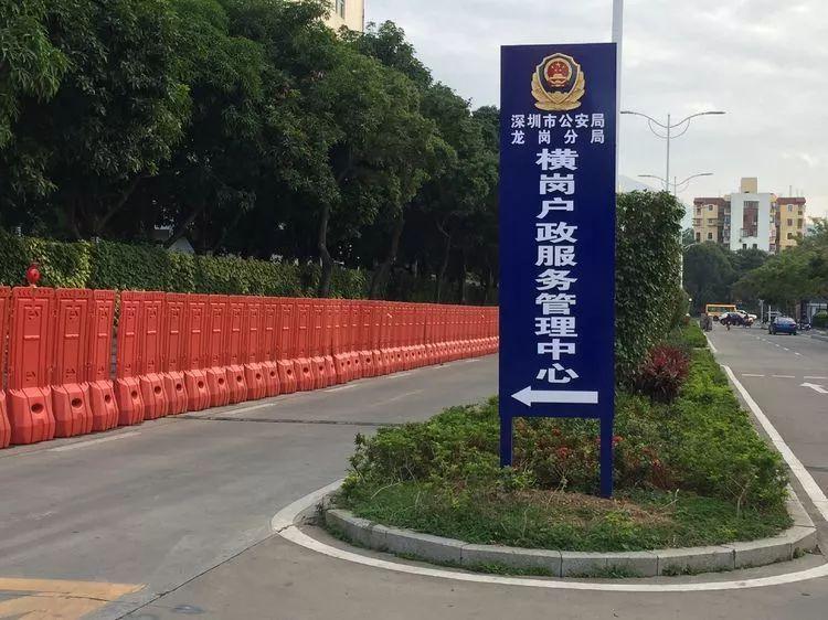 @横岗居民,出生登记,入户,办身份证等业务不跑派出所啦!