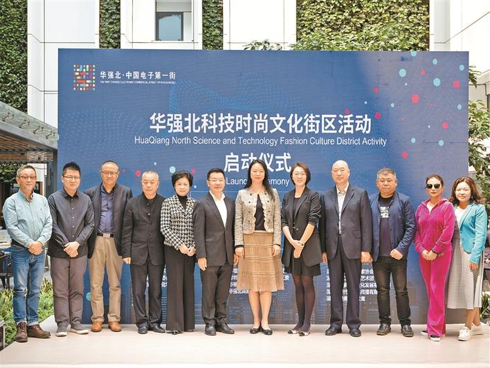 打造科技时尚文化街区多项目展现华强北之美