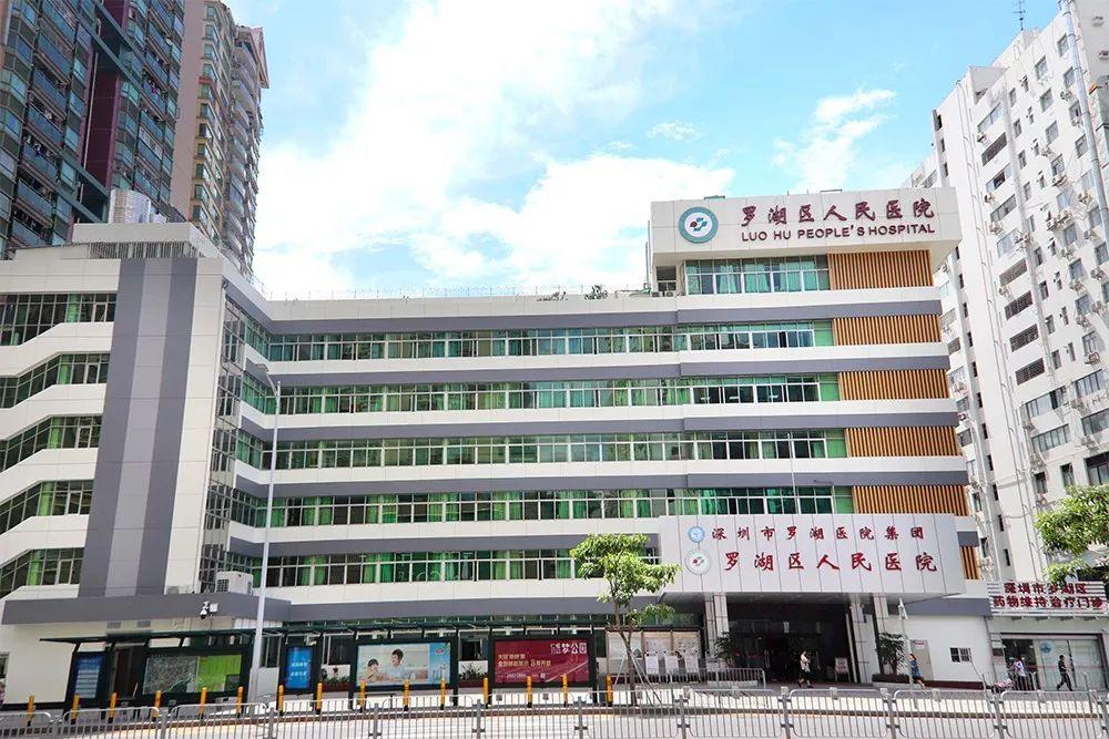 这是一条通知罗湖区人民医院春风路新院区可以刷医保卡啦