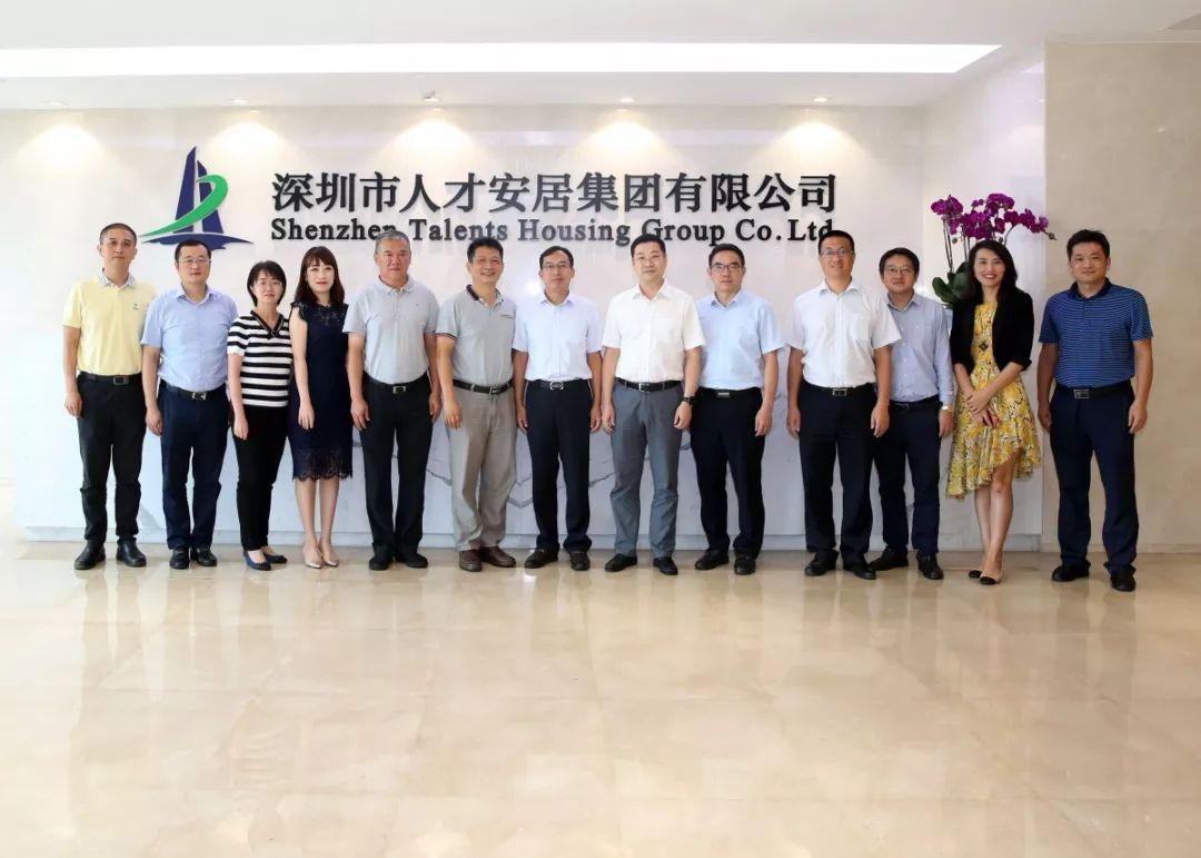 前海控股党委副书记总经理郭军带队赴安居集团考察交流