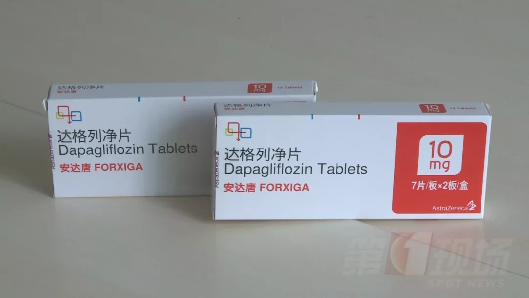 视频中的药品达格列净片,目前属于治疗糖尿病效果比较理想的新药.
