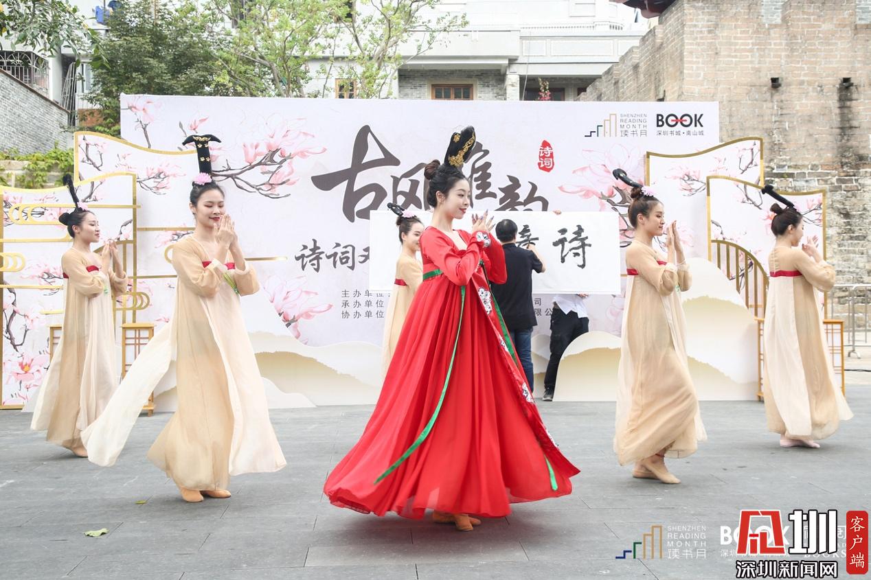 诗意南山古风大赏读书月主题活动南头古城举行
