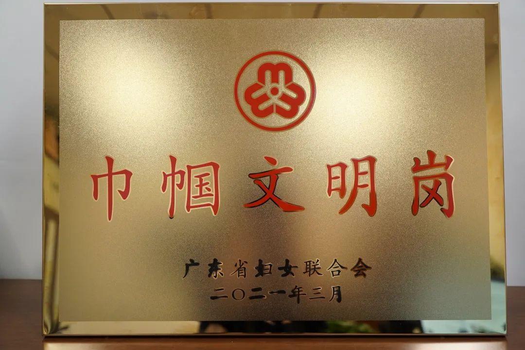 绽放巾帼之花宝安区行政服务大厅荣获广东省巾帼文明岗荣誉称号