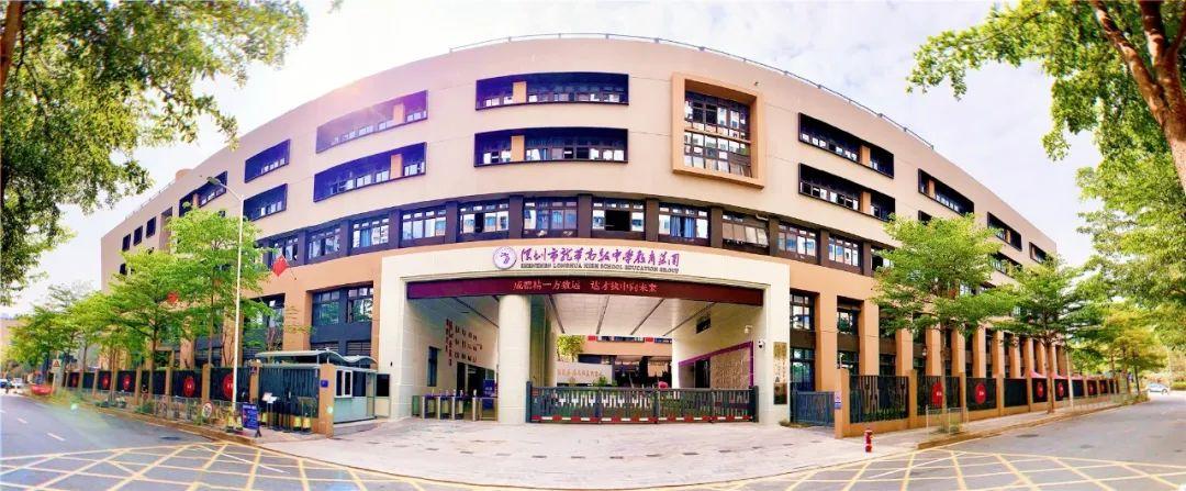 ta就是—— 龙华高级中学教育集团高中部 (以下简称龙高集团高中部)