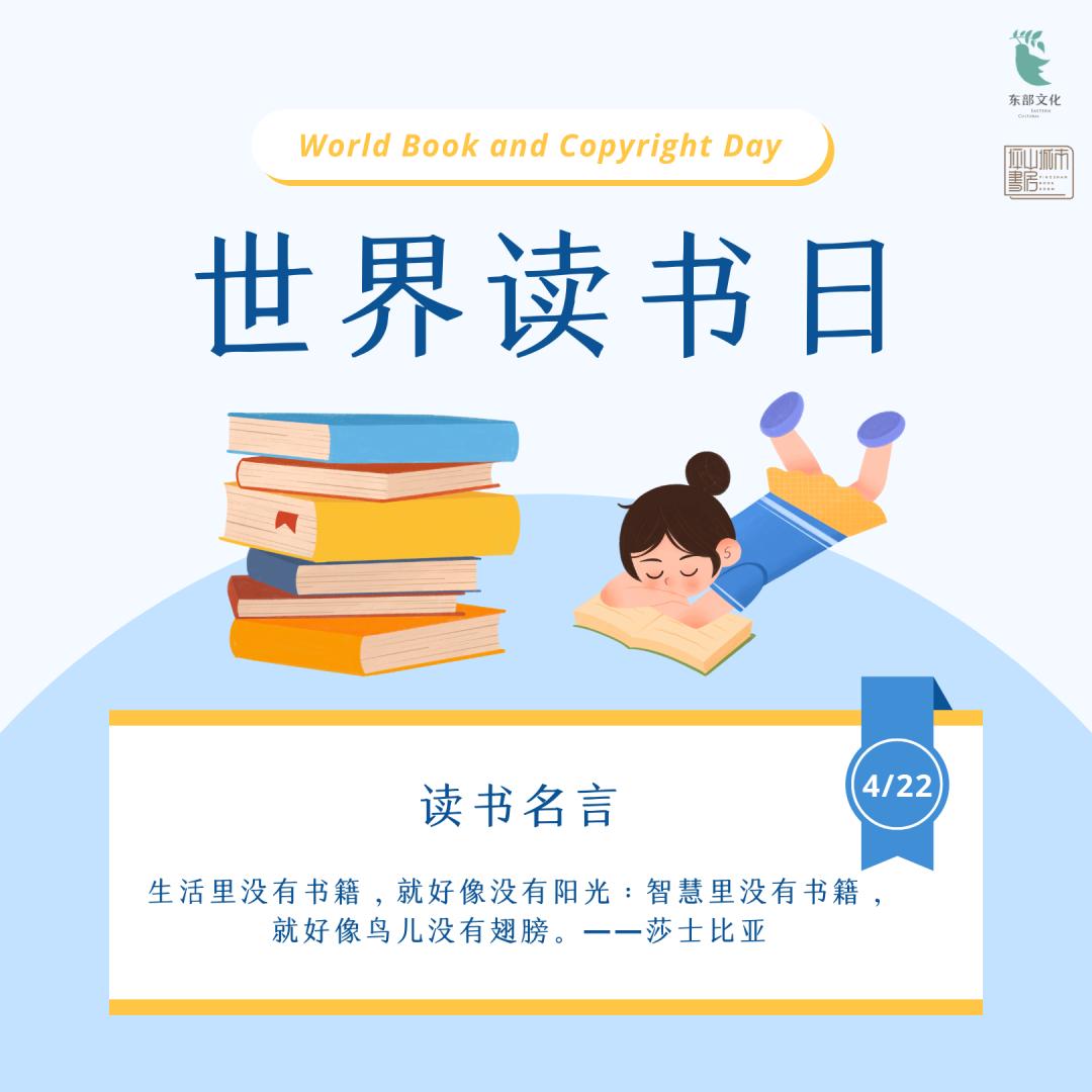 书房活动|世界读书日:和坪山城市书房一起阅读