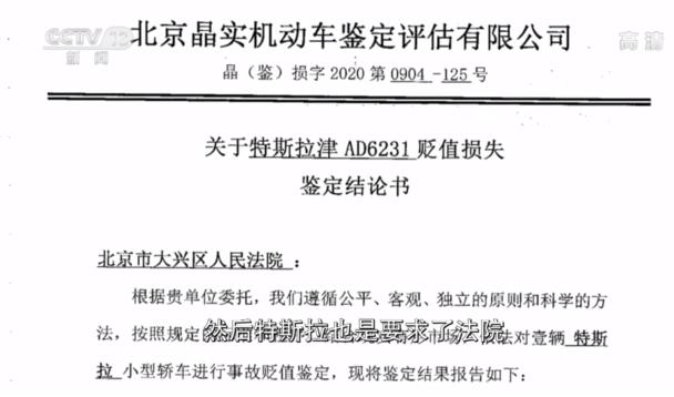 特斯拉女车主丈夫称站车顶"很不妥",父亲坚称"没超速"