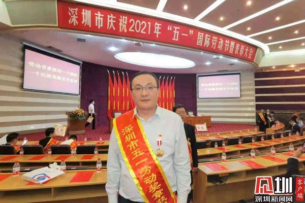 中建二局刘正杰获深圳市"五一劳动奖章"