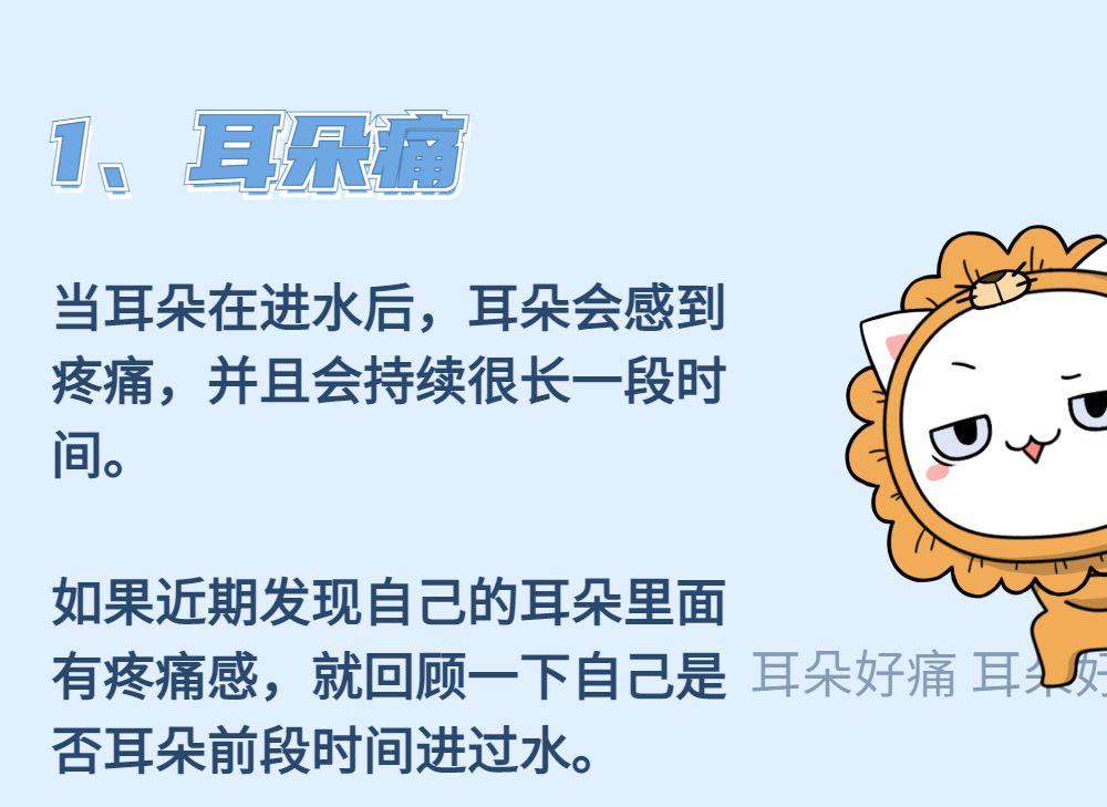 耳朵进水引发的社死现场难道耳朵进的水真的会进脑子里