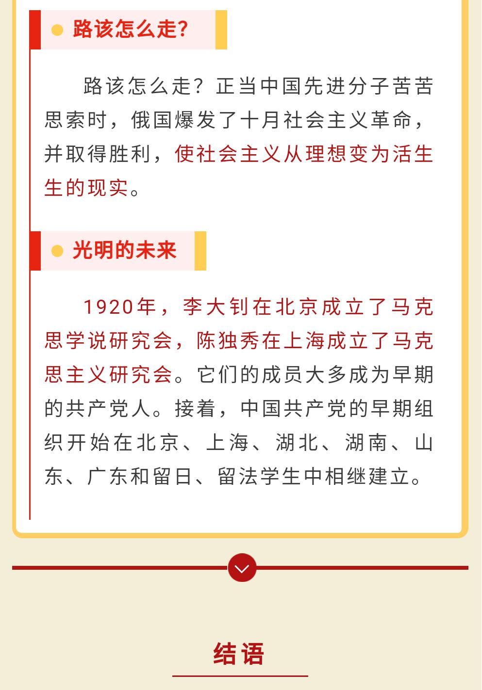 五四特辑 百秒分享党史小故事