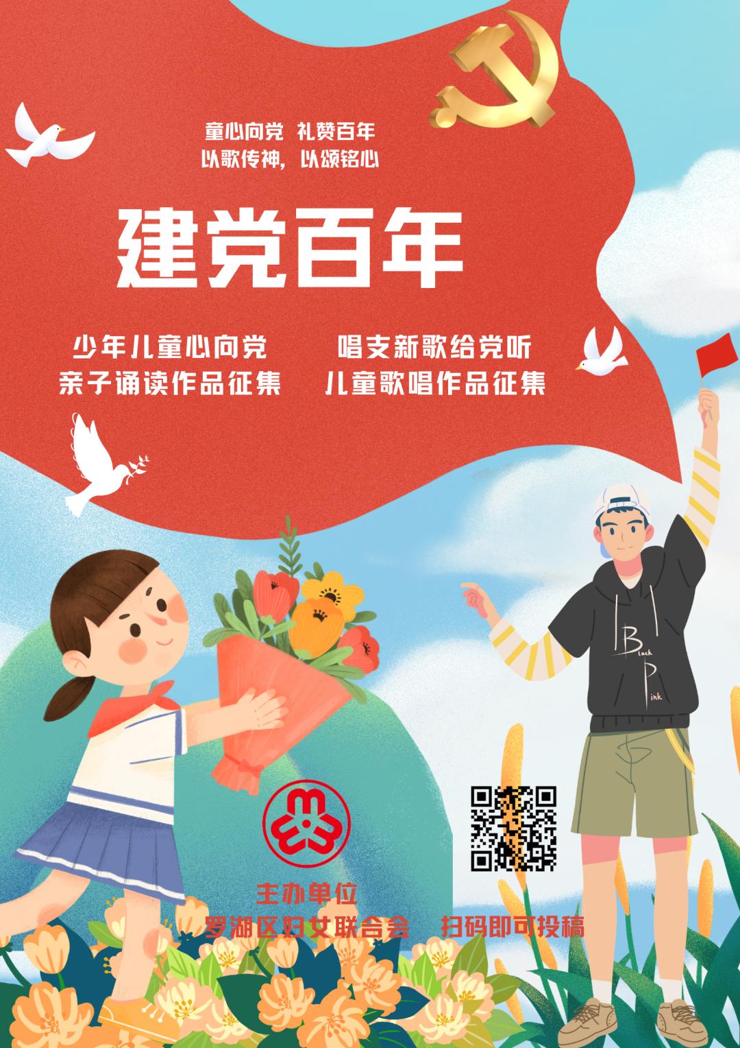 童心向党礼赞百年新歌发布一起来唱支新歌给党听
