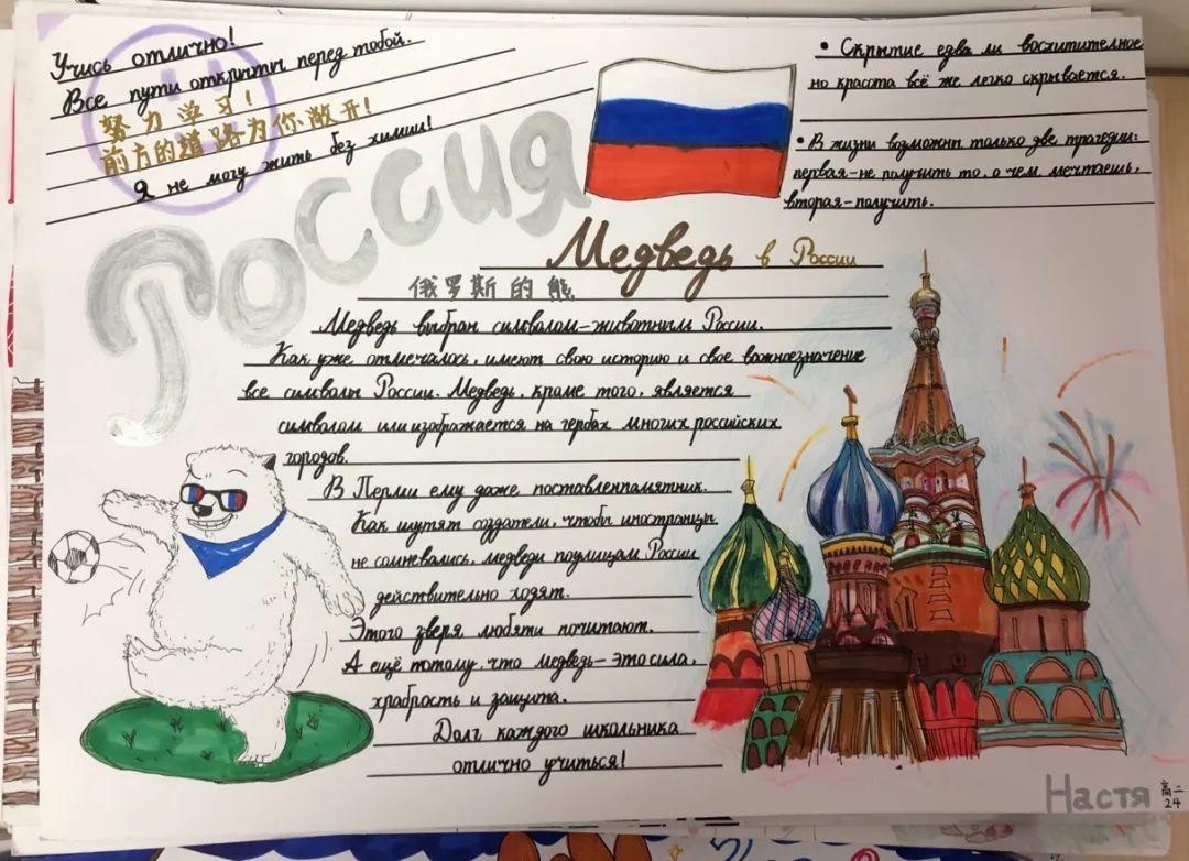 手抄报建文外国语学校外语文化艺术节品尝世界美食 78体验各地