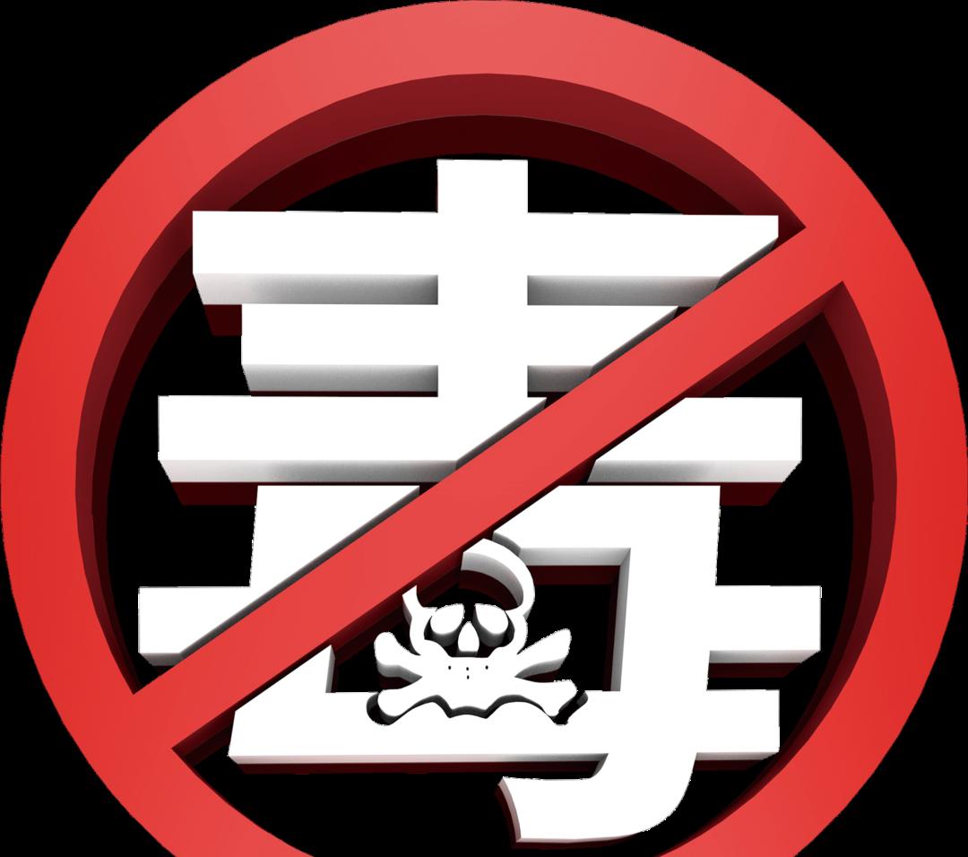 珍爱生命,远离毒品——盐田区禁毒志愿服务队等你加入!