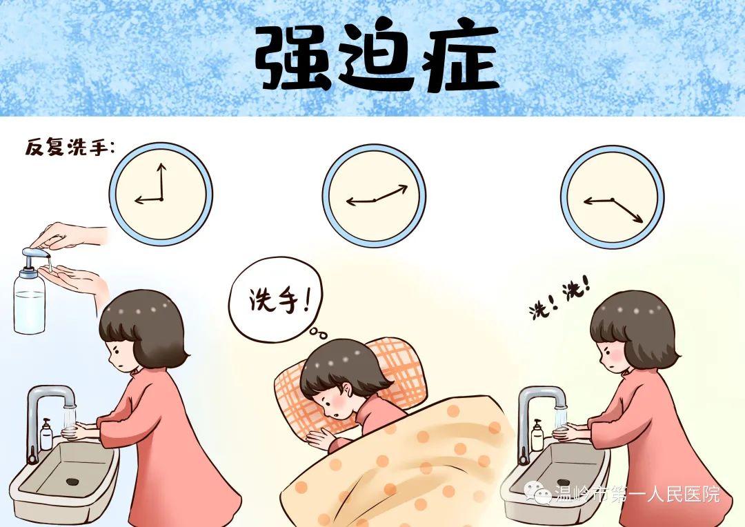 心理健康知识强迫症是矫情还是病到底什么是强迫症