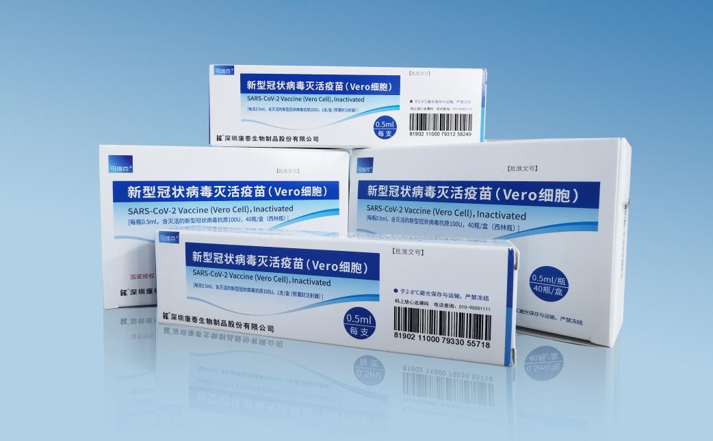 6月1日上午9点,在深圳湾体育馆的新冠疫苗接种点,康泰生物生产的新冠
