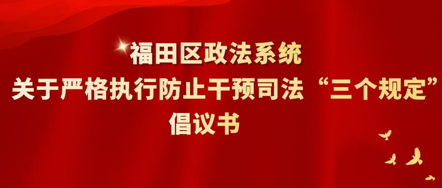 國務院辦公廳印發《領導幹部干預司法活動,插手具體案件處理的記錄