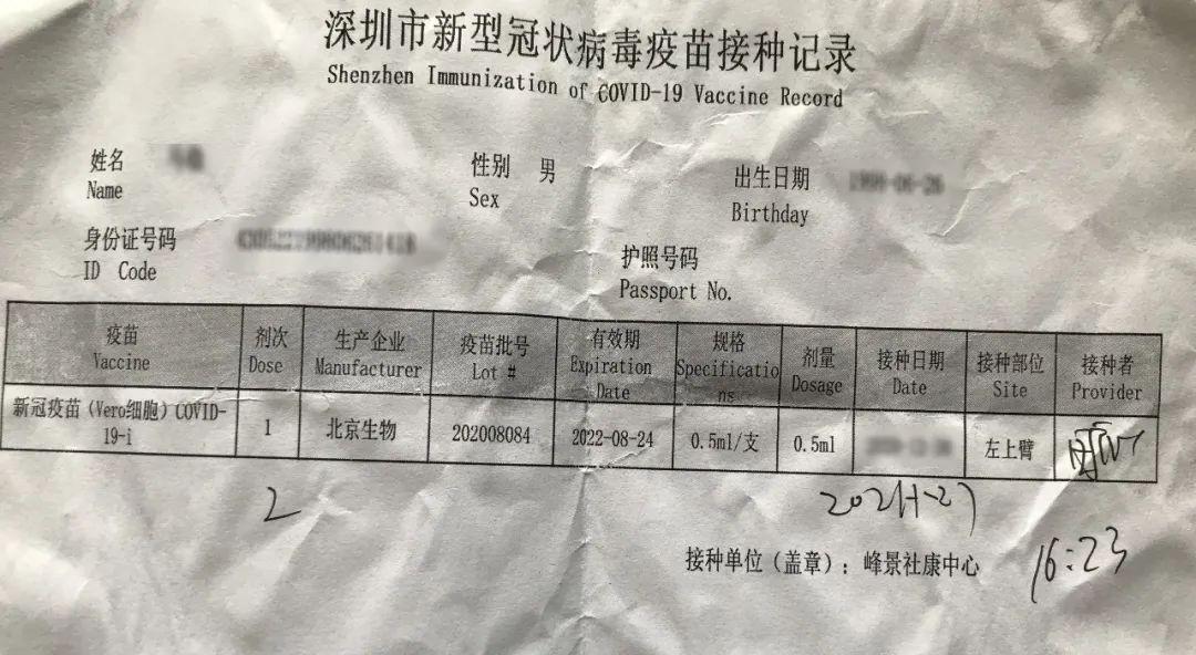 第1针没记录约不了第2针怎么办?请看这条"特殊通道"