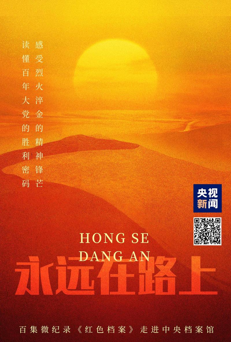 undefined 订阅中央档案馆收藏着一份89年前刊登于《红色中华》的判决