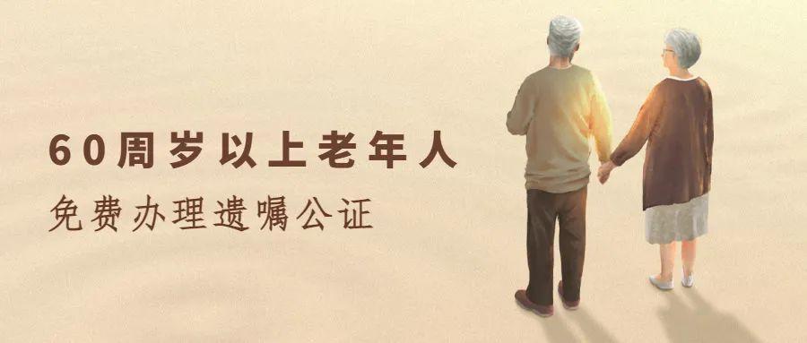 60岁以上老人能注册公司吗
