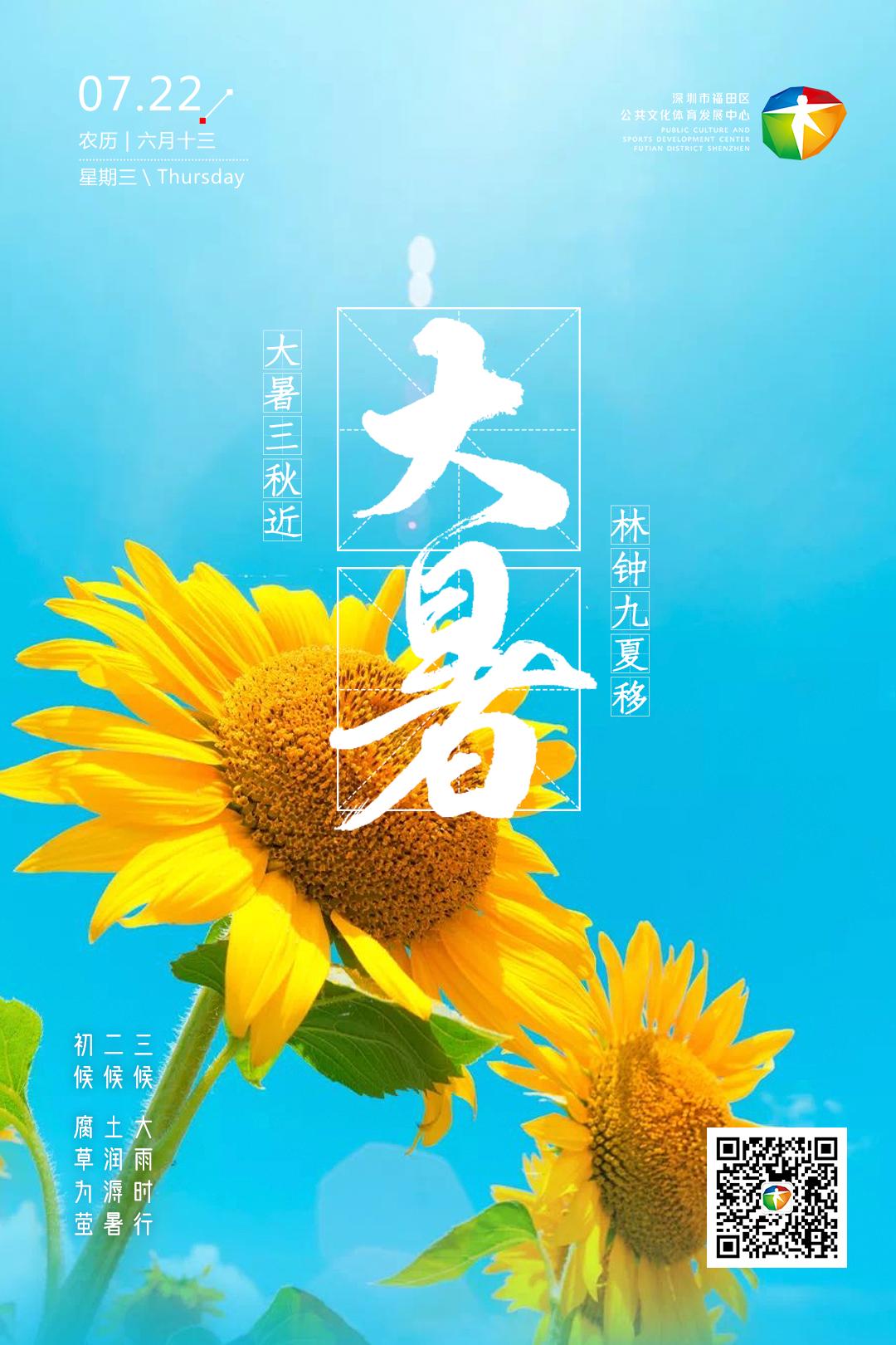 大暑有三候最后一个节气我们即将迎来夏季的今日22时26分听池塘蛙声