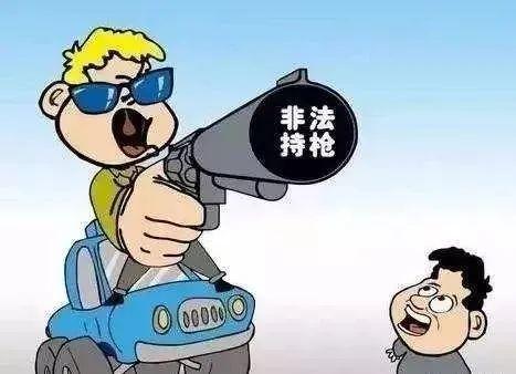 《关于依法收缴非法枪爆等物品严厉打击涉枪涉爆等违法犯罪的通告》