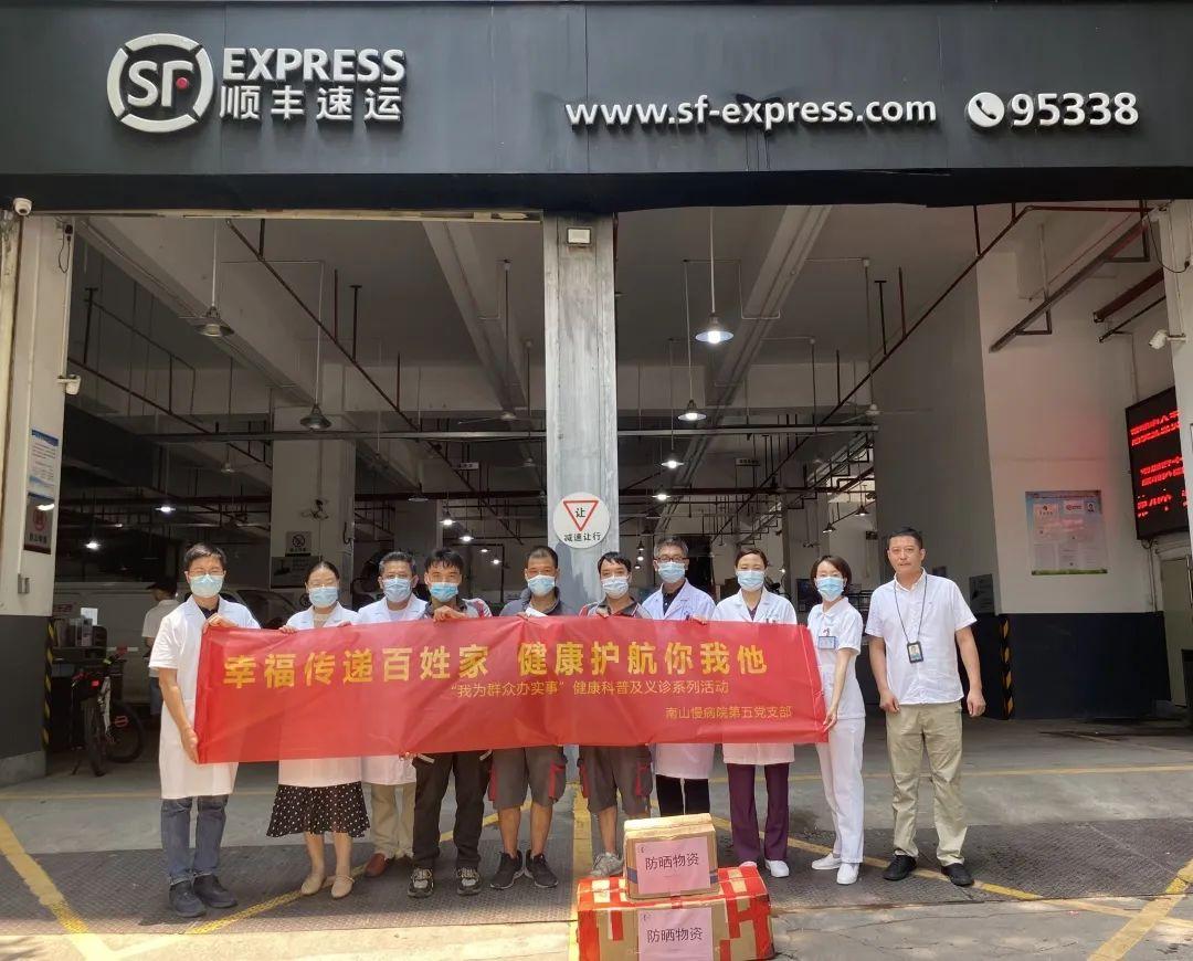 南山慢病院第五党支部书记罗珍胄表示,健康科普义诊活