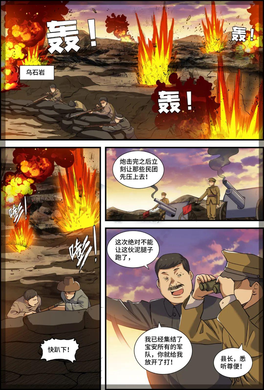 红色宝安漫画宝安革命先行者第一话郑奭南