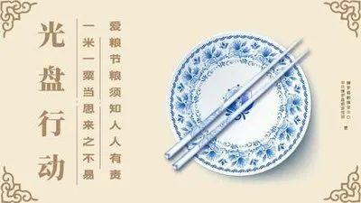 節約糧食 暨陽人在行動 曾經的中國,糧食問題是影響人民生活幸福感的