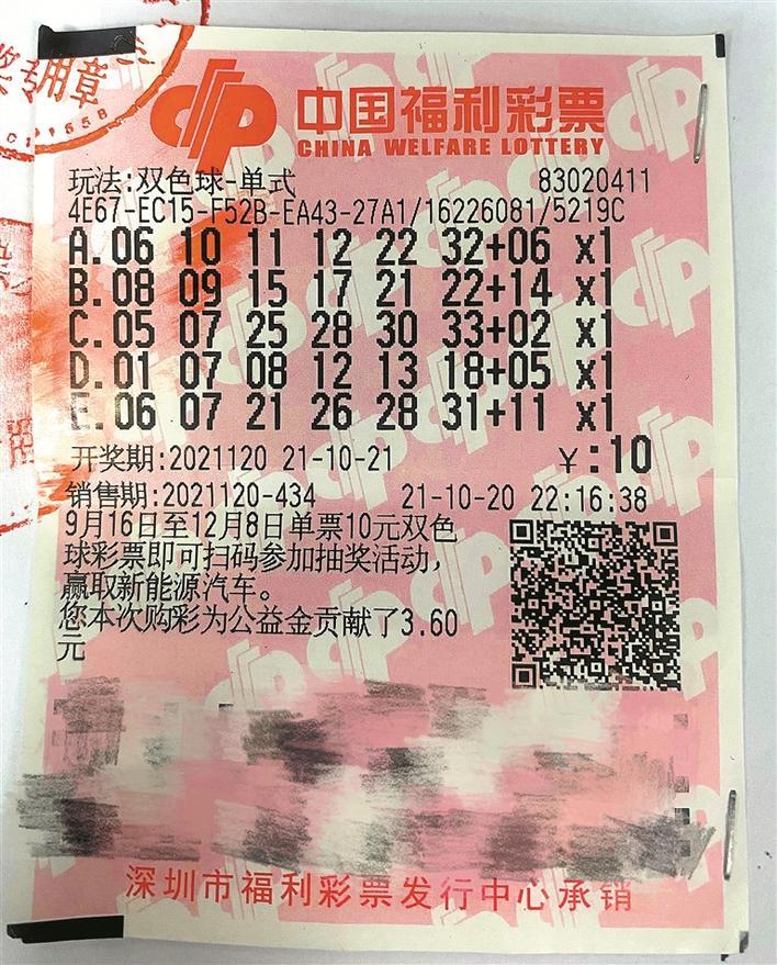 这名李先生(化名)是双色球2021120期一等奖得主,中奖票是一张10元机