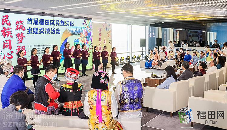 提升各族群众获得感幸福感安全感,首届福田区民族文化交流主题活动