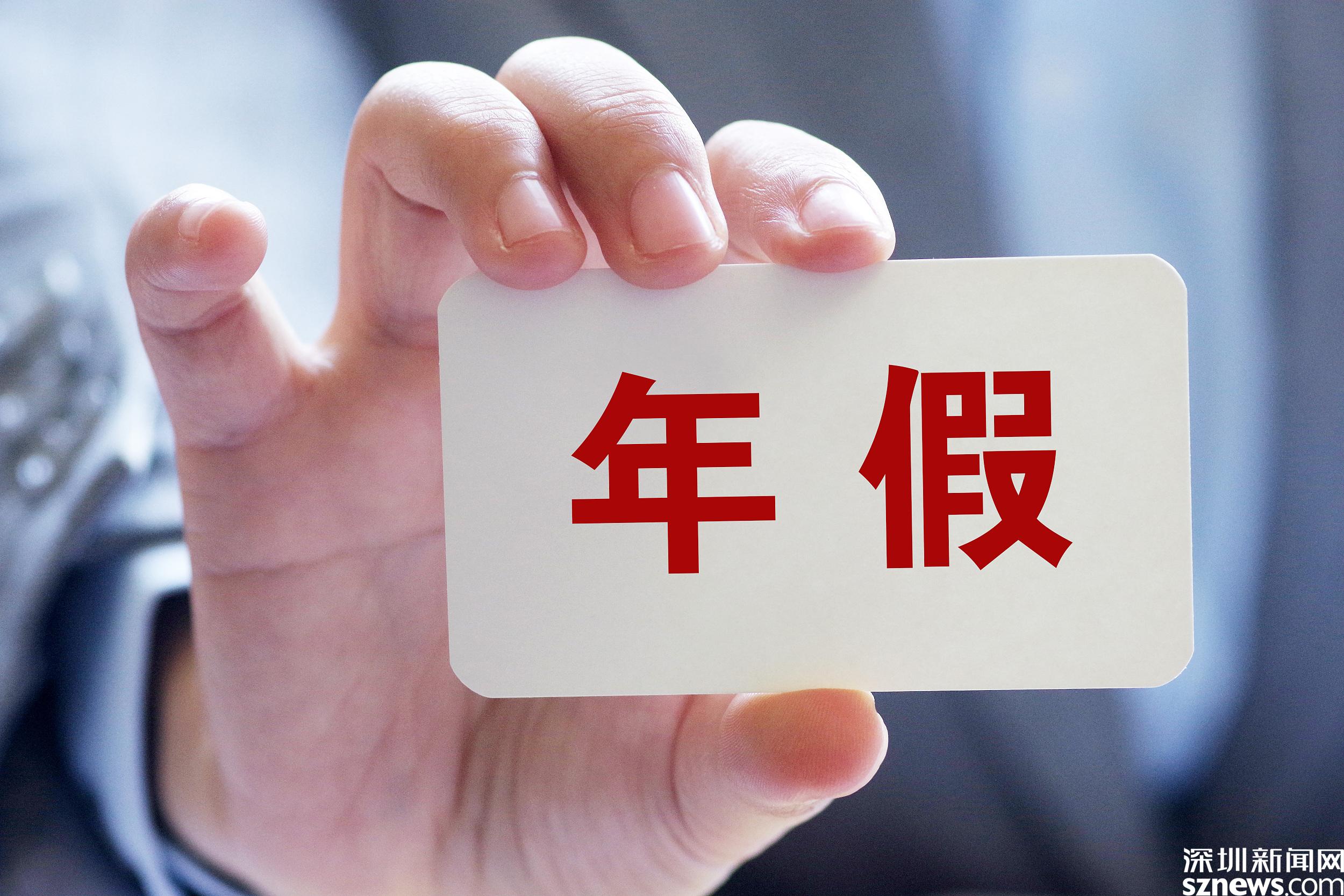 向单位请了事假没扣工资,年假就不能休了?