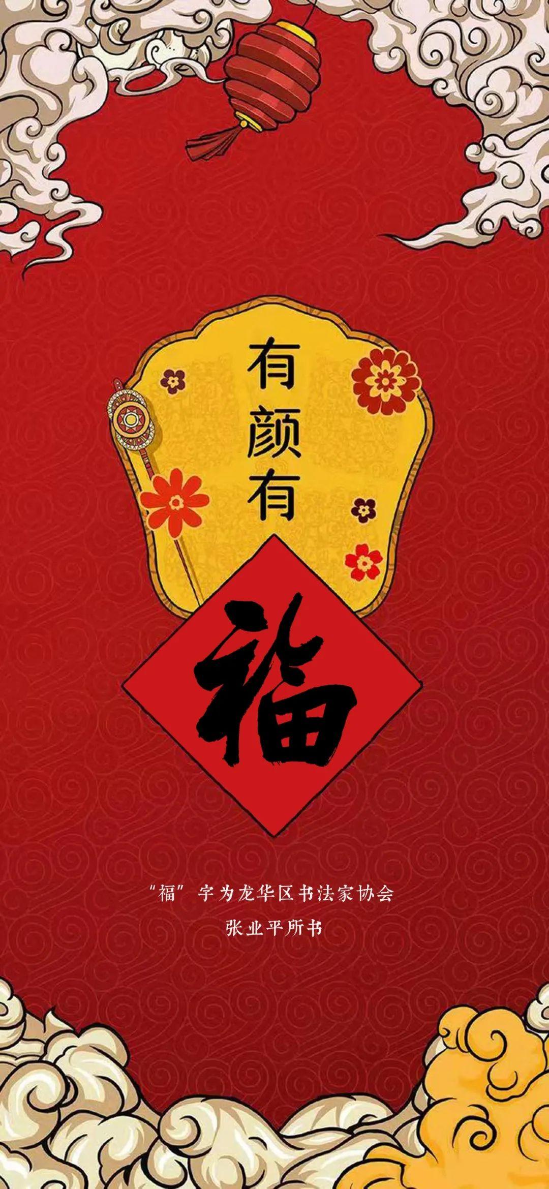 福利来啦 | 一大波新年手机屏保壁纸送上