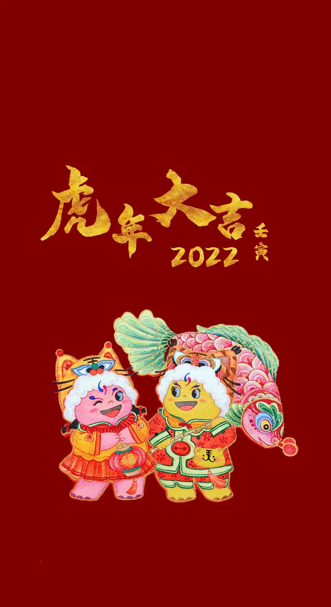 2022虎年大吉2022lucky year2022瑞虎迎春点击放大长按保存图片今日