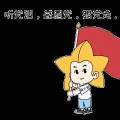 有亿点点可爱盐田团团专属表情包上线快用起来