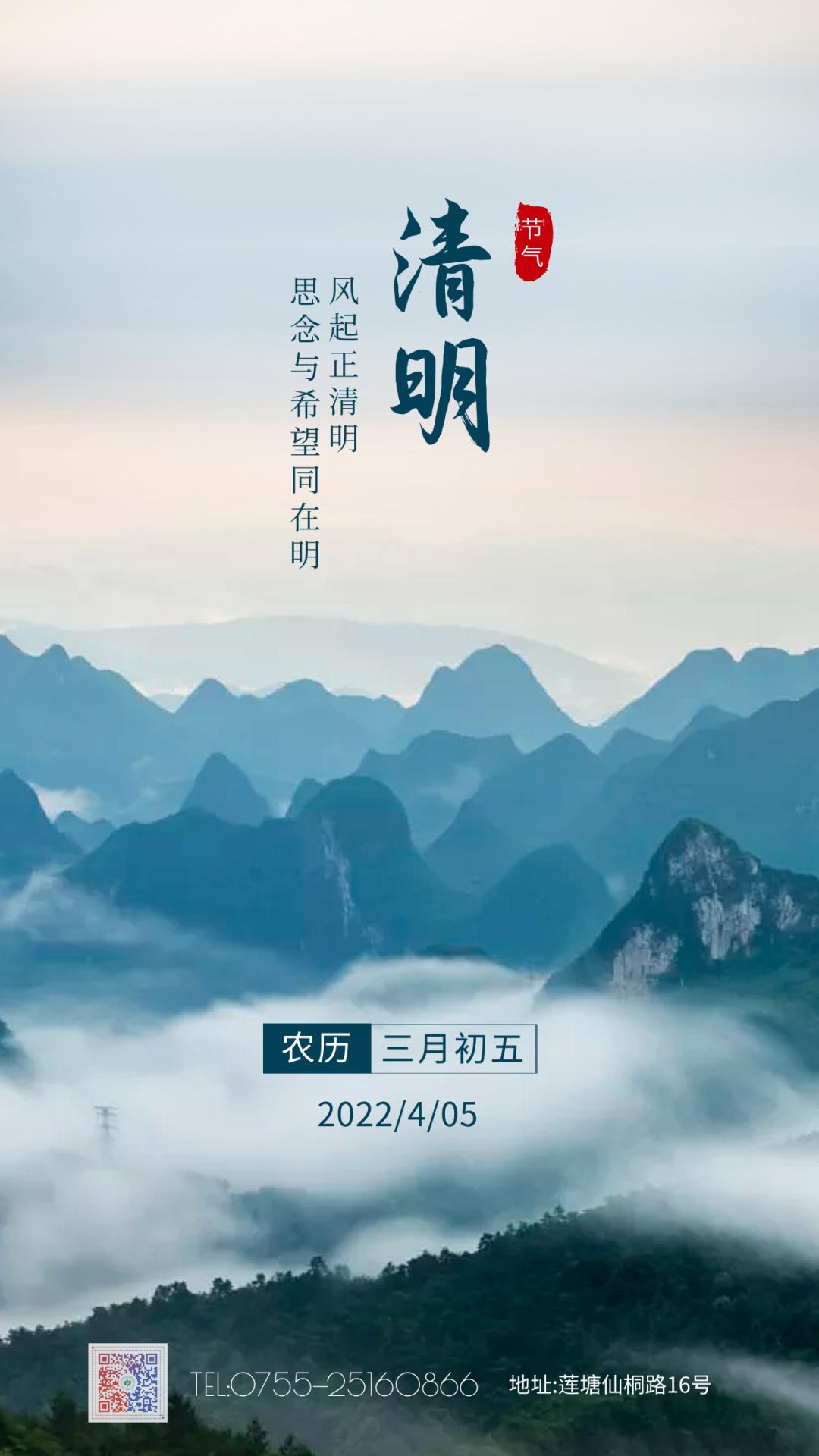 清明时节,天清地明,天气渐暖.